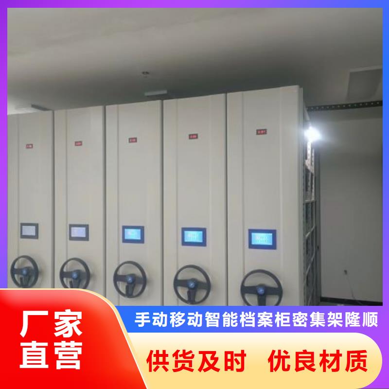 【 档案柜密集式移动档案柜厂家直销放心】桦平密集架档案柜
