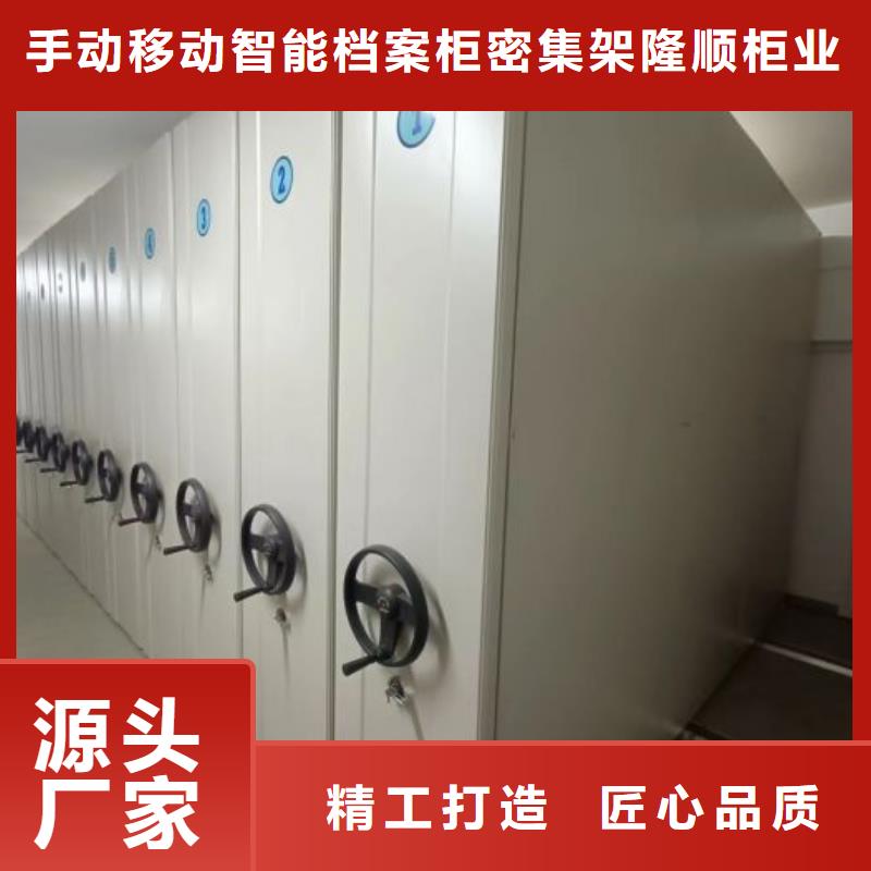 【 档案柜密集式移动档案柜厂家直销放心】桦平密集架档案柜