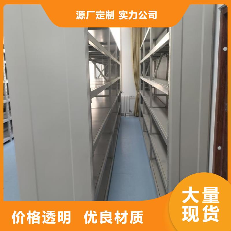 使用说明【桦平】密集型档案柜