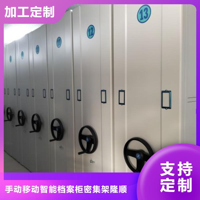 【 密集架1 档案馆手电动密集架源头工厂】本地生产商