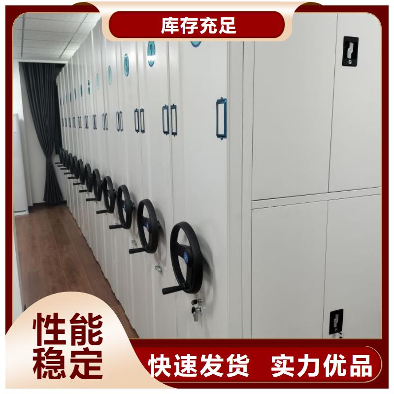 密集架1-档案室密集文件柜从厂家买售后有保障