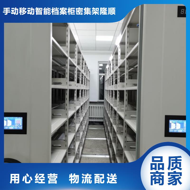 密集架1,【铁皮密集柜】实力大厂家-手动移动智能档案柜密集架桦平柜业(南阳市分公司)