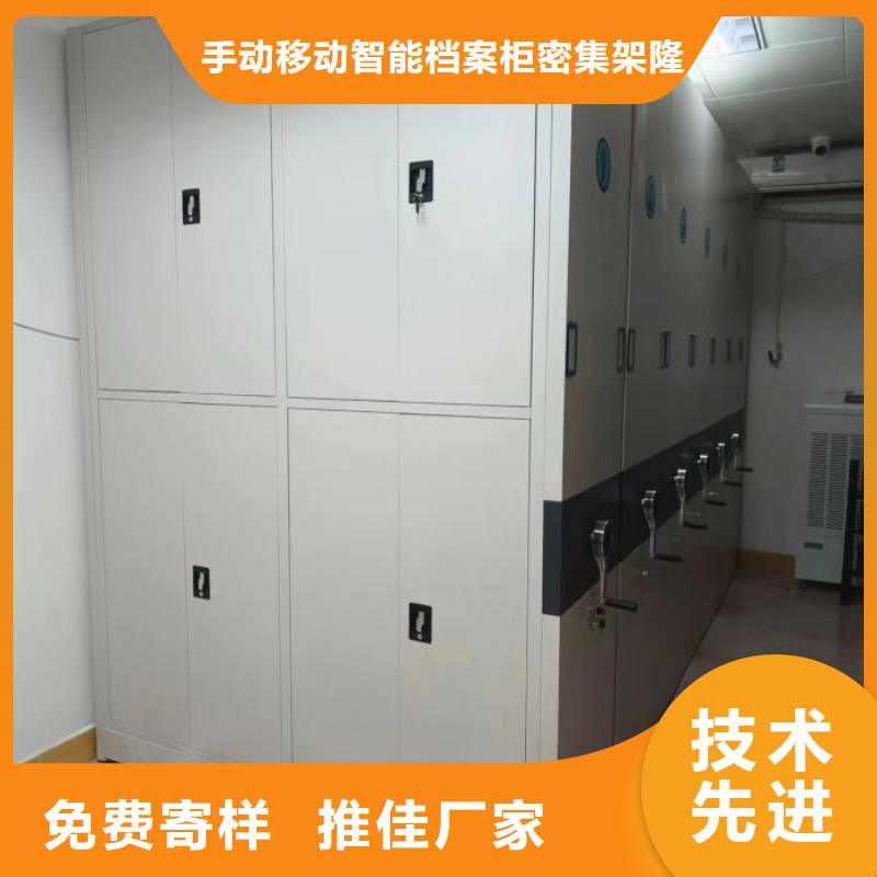 移动式密集档案橱视频-新会|台山|湛江|潮州|云浮|深圳|肇庆桦平移动式密集档案橱_ 手动移动智能档案柜密集架桦平柜业(江门市分公司)