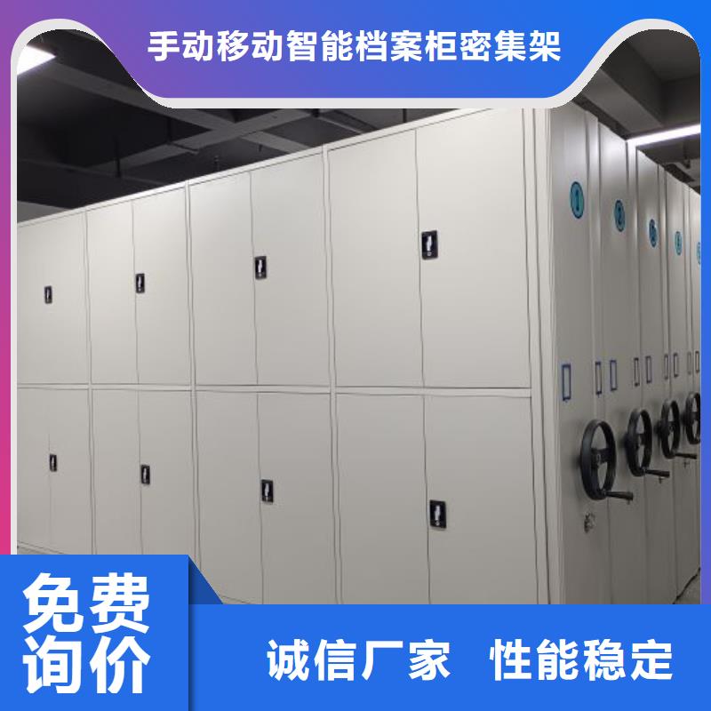【 密集柜2档案资料密集柜优选货源】桦平移动式密集档案橱
