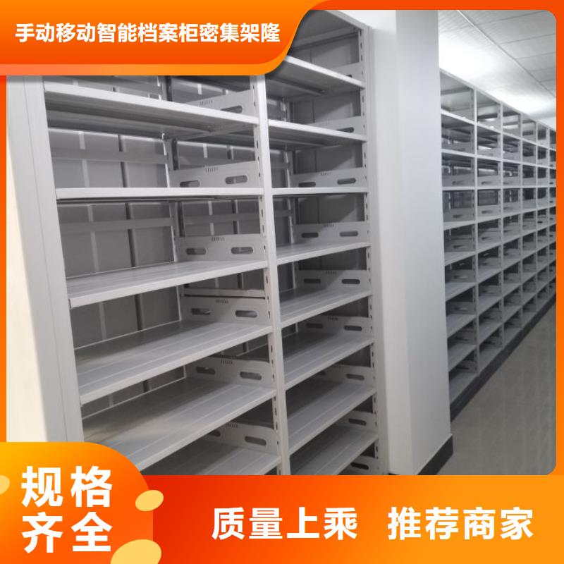 手电动智能密集架安装指导