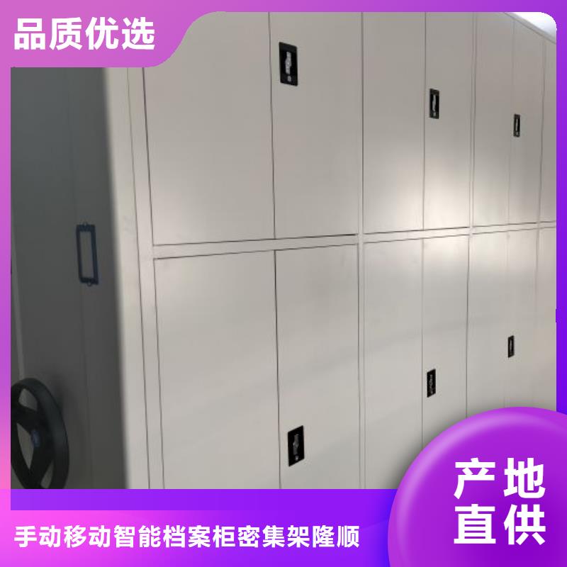精选密集架档案柜厂家