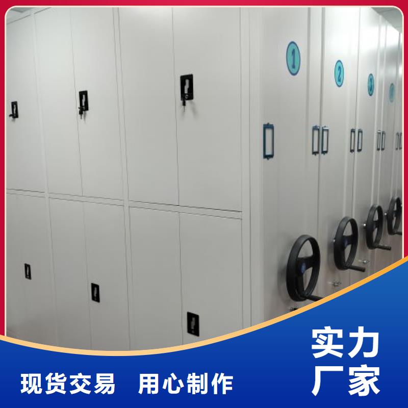 专业销售档案库房密集柜-保质
