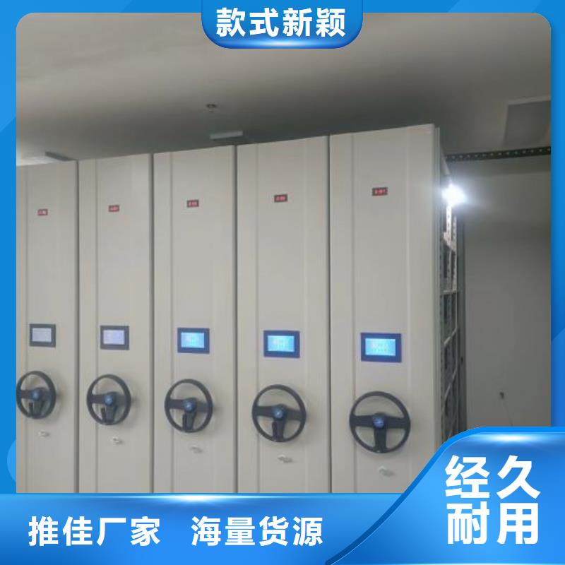 移动式密集档案橱视频-移动式密集档案橱-河南省平顶山市湛河|汝州|南阳|鹤壁|三门峡|郑州|洛阳|商丘(同城)生产商