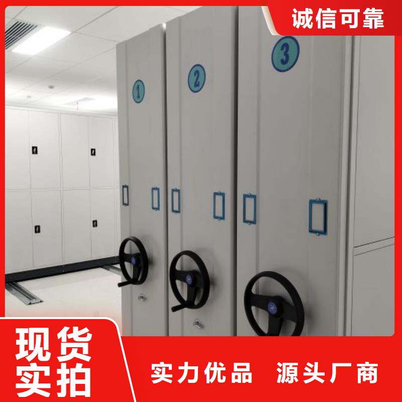 【 密集柜2档案资料密集柜优选货源】桦平移动式密集档案橱