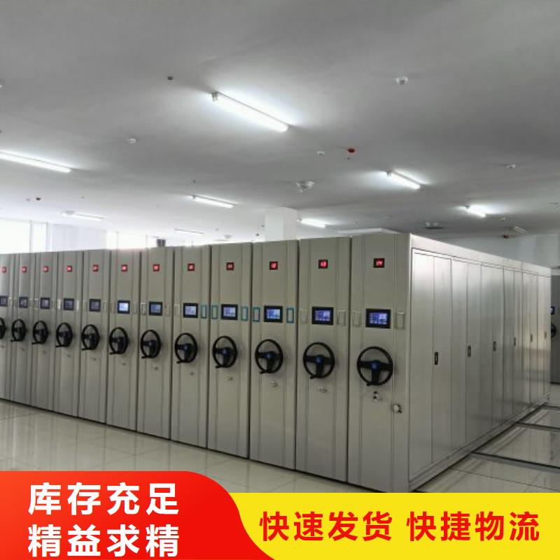 【 密集柜2-密集档案资料柜质量好】