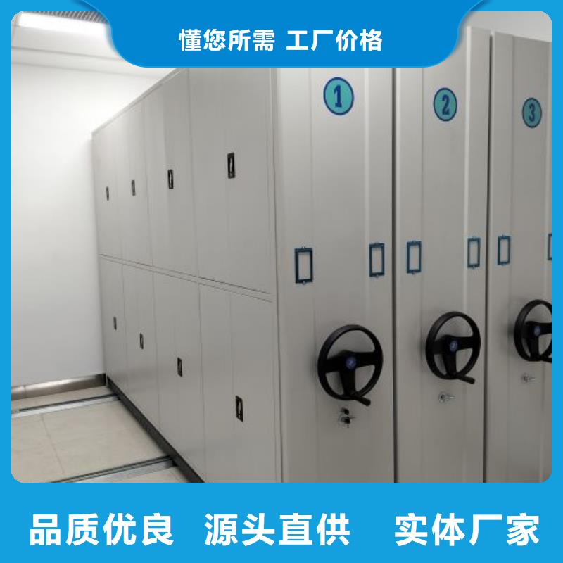 移动密集文件柜制造厂家