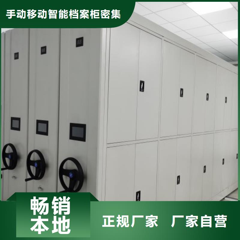 智能表库密集柜源头厂家本地报价更优惠
