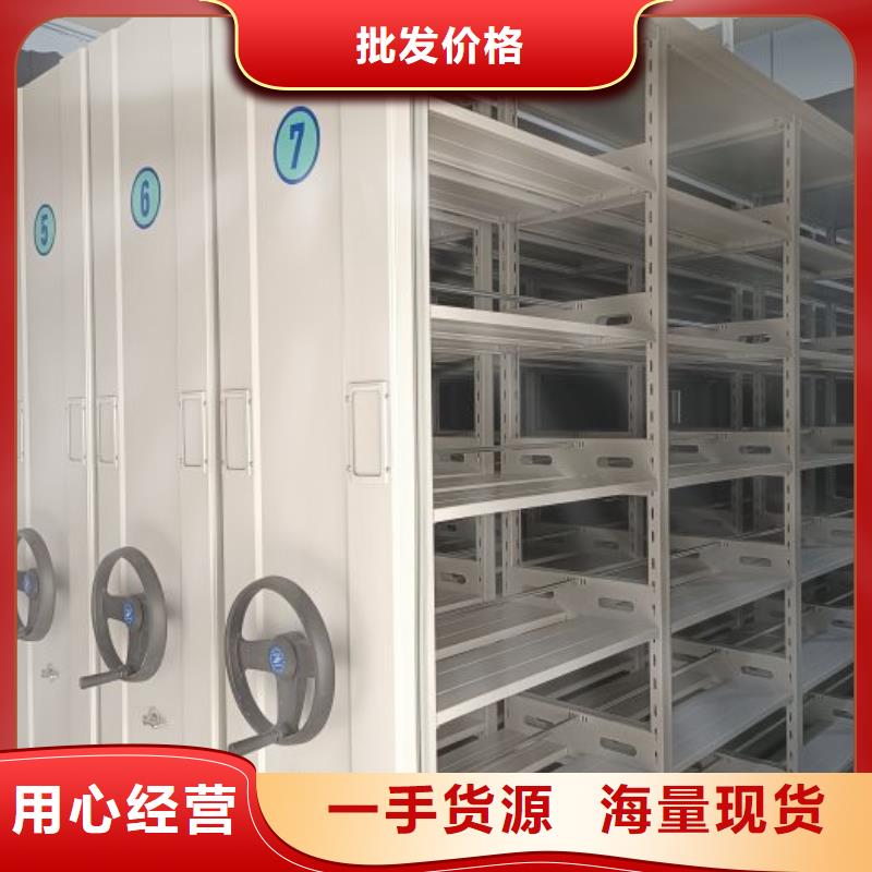 欢迎新老客户垂询【 档案密集柜_活动密集架一手价格】