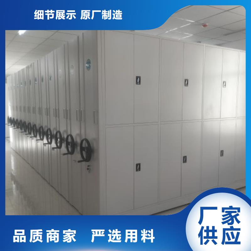 档案密集柜,【活动密集架】制造生产销售-手动移动智能档案柜密集架桦平柜业(湖北省分公司)-三玖采购网