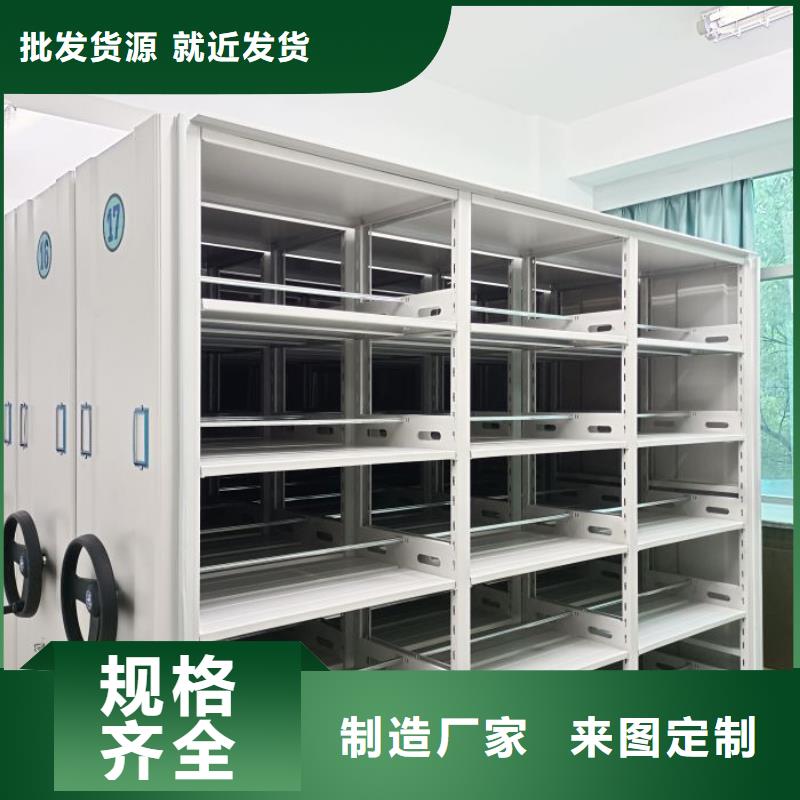 信誉好的企业档案库密集柜厂家