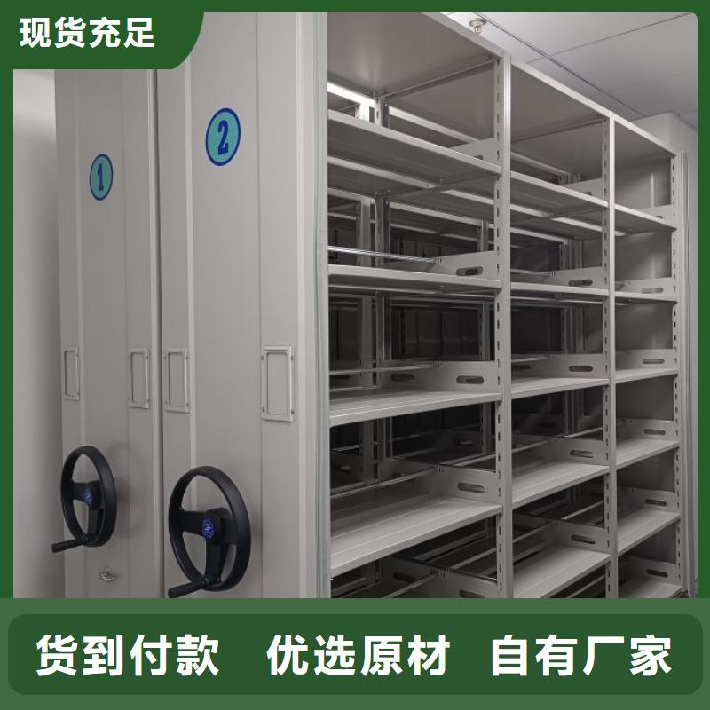 档案密集柜-【密集型档案柜】自营品质有保障厂家现货供应