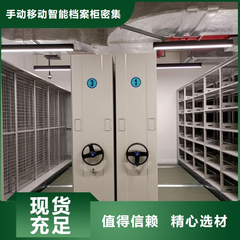 档案密集柜-【密集型档案柜】自营品质有保障厂家现货供应