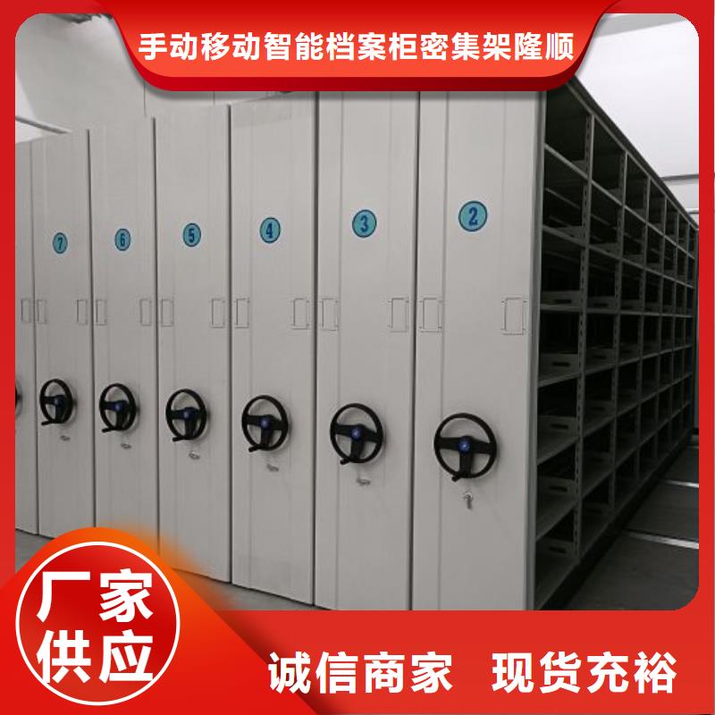 密集架档案柜视频-密集架档案柜(桦平)覆盖地域贵州省铜仁市碧江|万山|贵阳|黔东南|六盘水|黔南|遵义|毕节