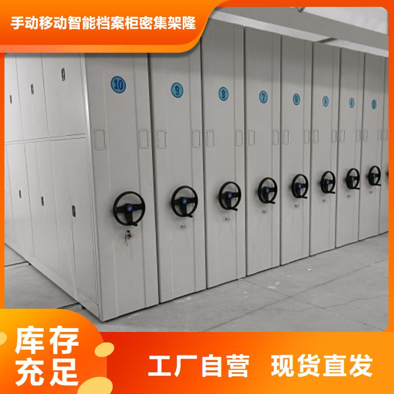 那有厂子【桦平】半封闭手摇密集架
