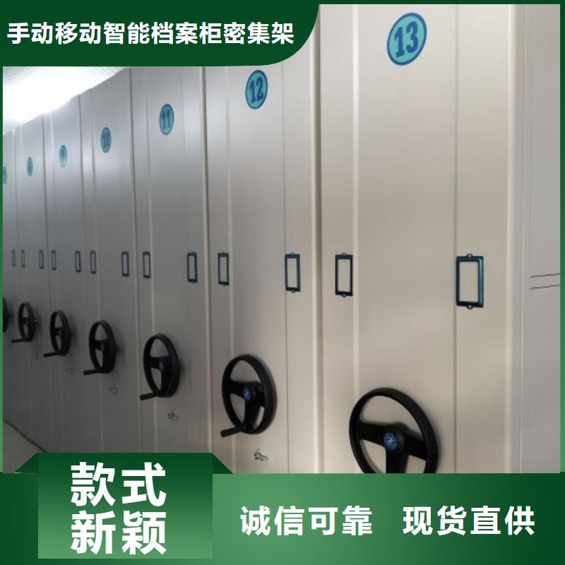 档案密集柜,【密集档案橱】好品质用的放心-服务区域包括通辽|鄂尔多斯|赤峰|乌兰察布|兴安|包头等-产品视频
