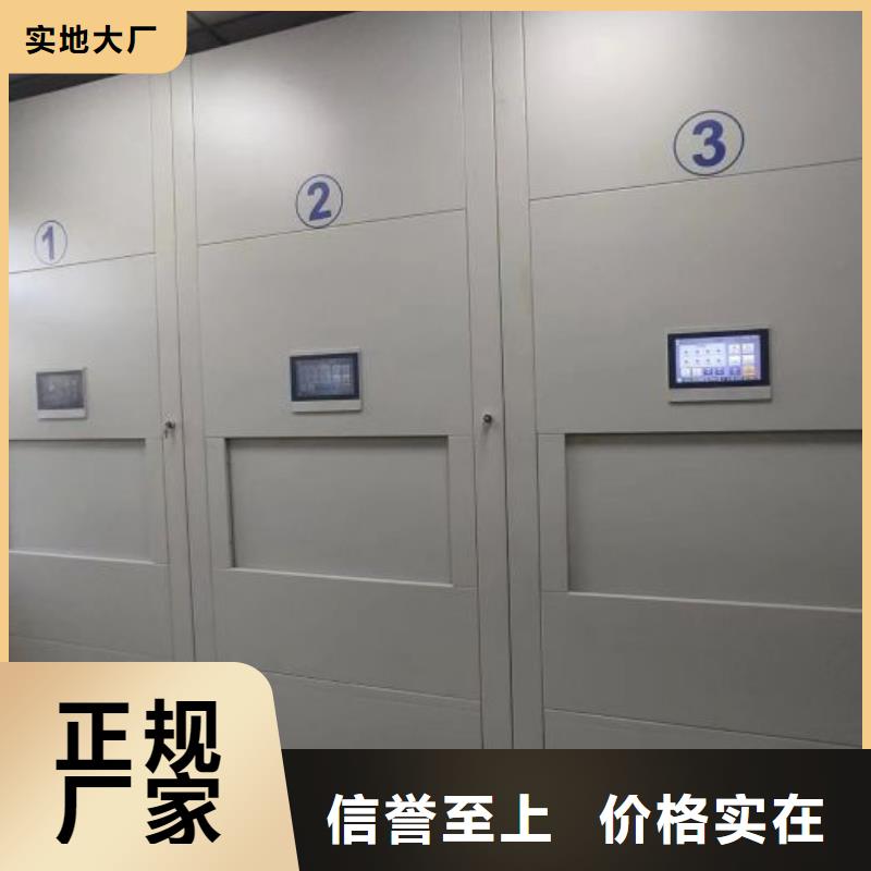 档案室活动密集柜诚信经营厂家