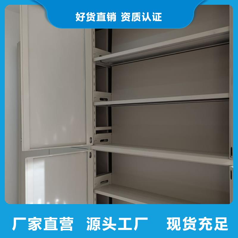 【档案密集柜】,档案柜密集架一站式厂家 手动移动智能档案柜密集架桦平柜业(衢州市分公司)
