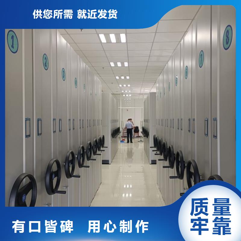 档案室活动密集柜诚信经营厂家