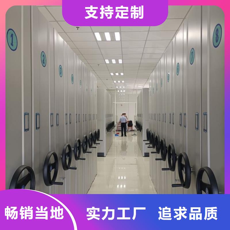 异型密集柜定做-您的优选