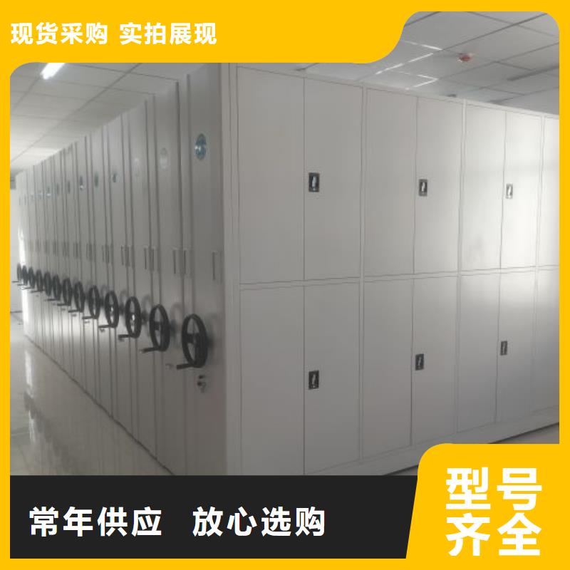 资料室密集柜质优价廉