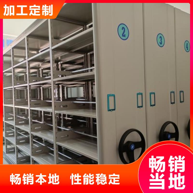 移动式密集档案橱视频-移动式密集档案橱|漯河市|召陵|源汇|焦作|南阳|安阳|商丘|新乡|濮阳|信阳