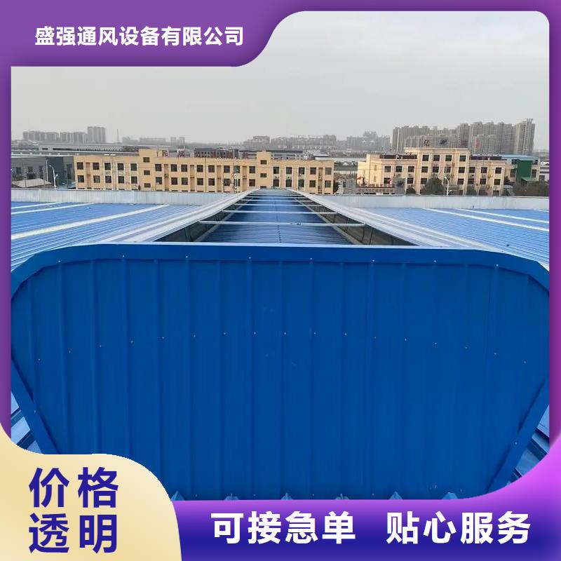 盛强通风气楼自然通风器通风气楼货源直销cg39.com