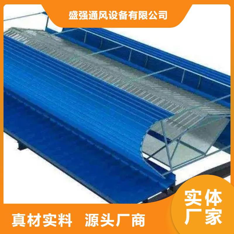 盛强自然通风器-【电动排烟天窗】让利客户-业务覆盖区域|南乐|范县|焦作|郑州|新乡|三门峡|开封|平顶山-三玖采购网