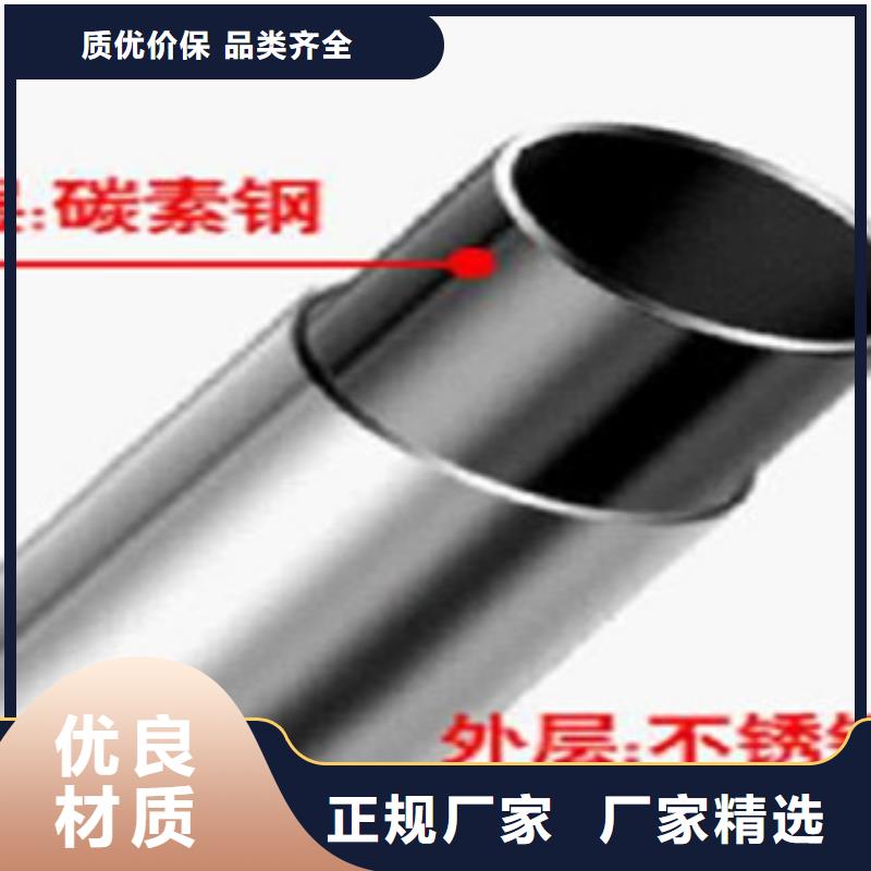 【不锈钢复合管1】 不锈钢碳素钢复合管厂随到随提由鑫隆昌为您