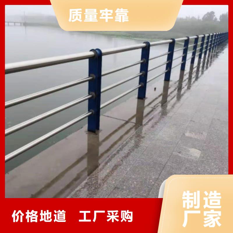 【不锈钢复合管】河道防撞栏杆资质认证