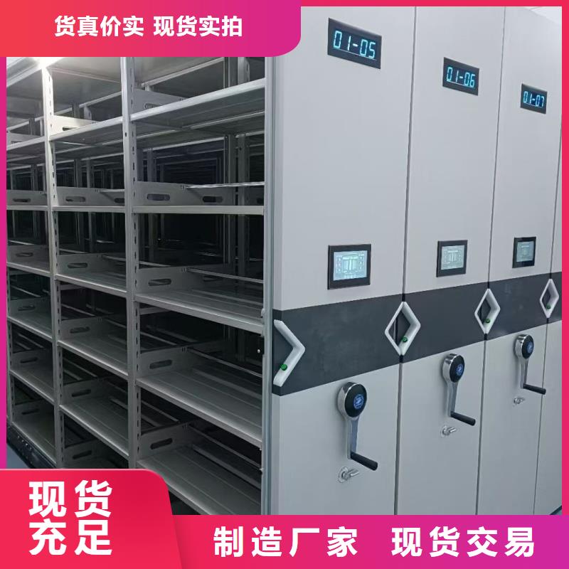 供应档案移动密集架_品牌厂家