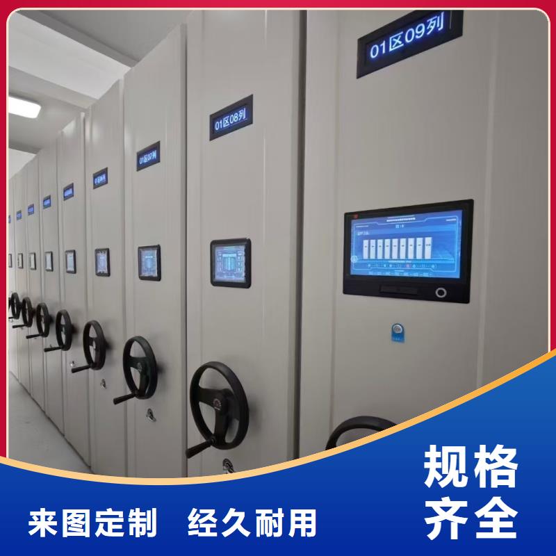 #档案室手摇密集柜#货比三家