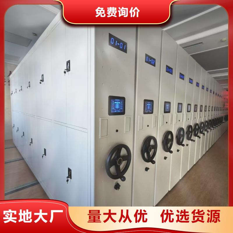 #档案室手摇密集柜#货比三家