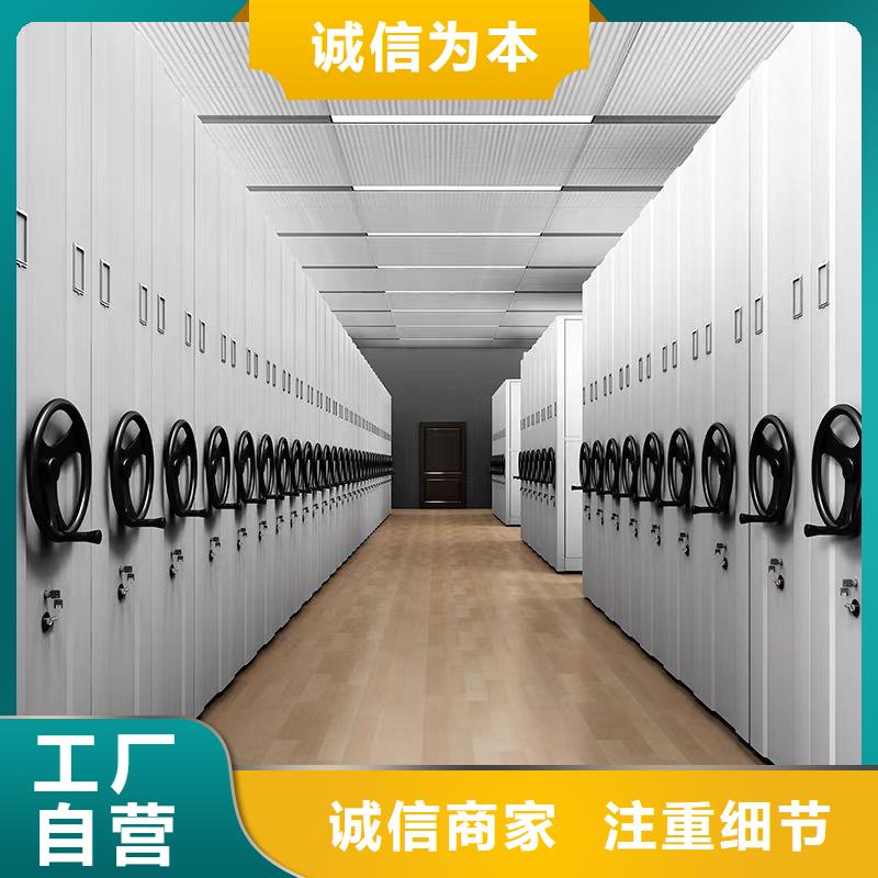 #档案室手摇密集柜#货比三家