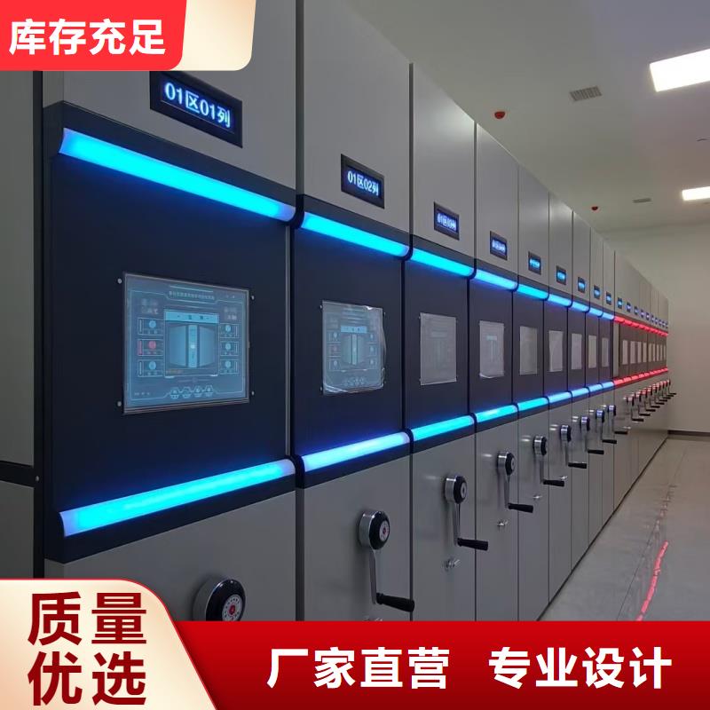 档案移动密集架诚信经营