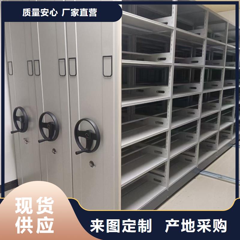 生产密集架定制的厂家