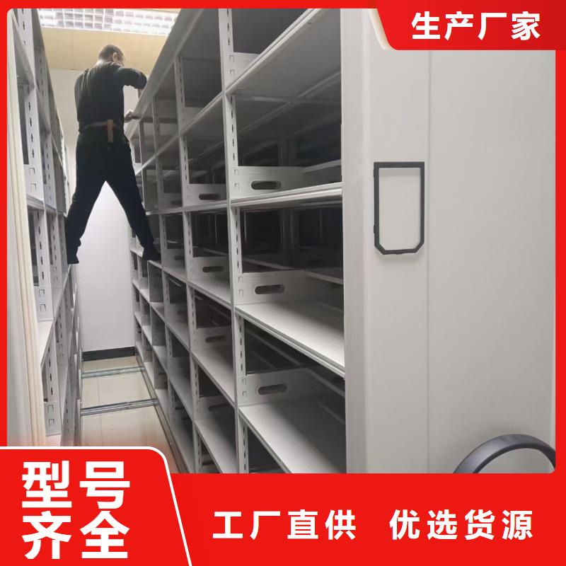 供应档案移动密集架_品牌厂家