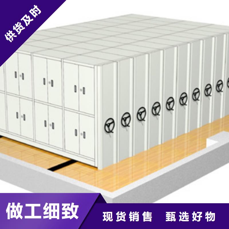 档案密集架-档案密集架价格实惠