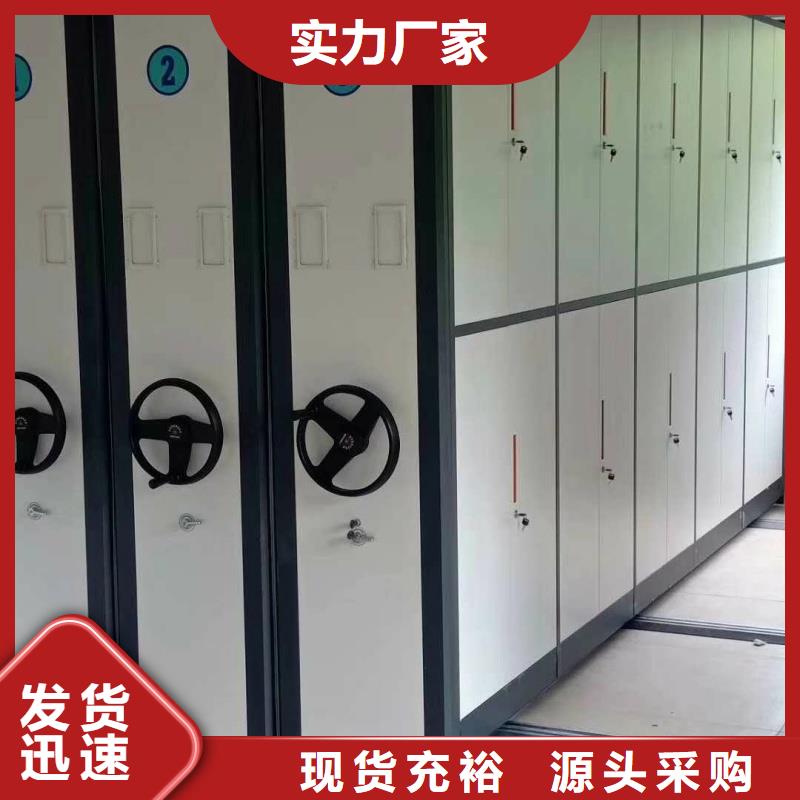 档案资料密集柜-档案资料密集柜畅销