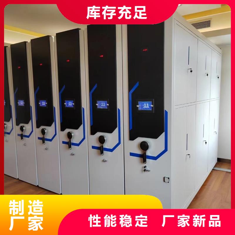 供应档案移动密集架_品牌厂家