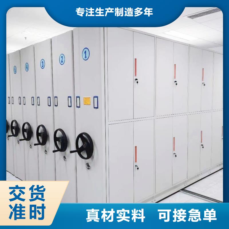 #档案室手摇密集柜#货比三家