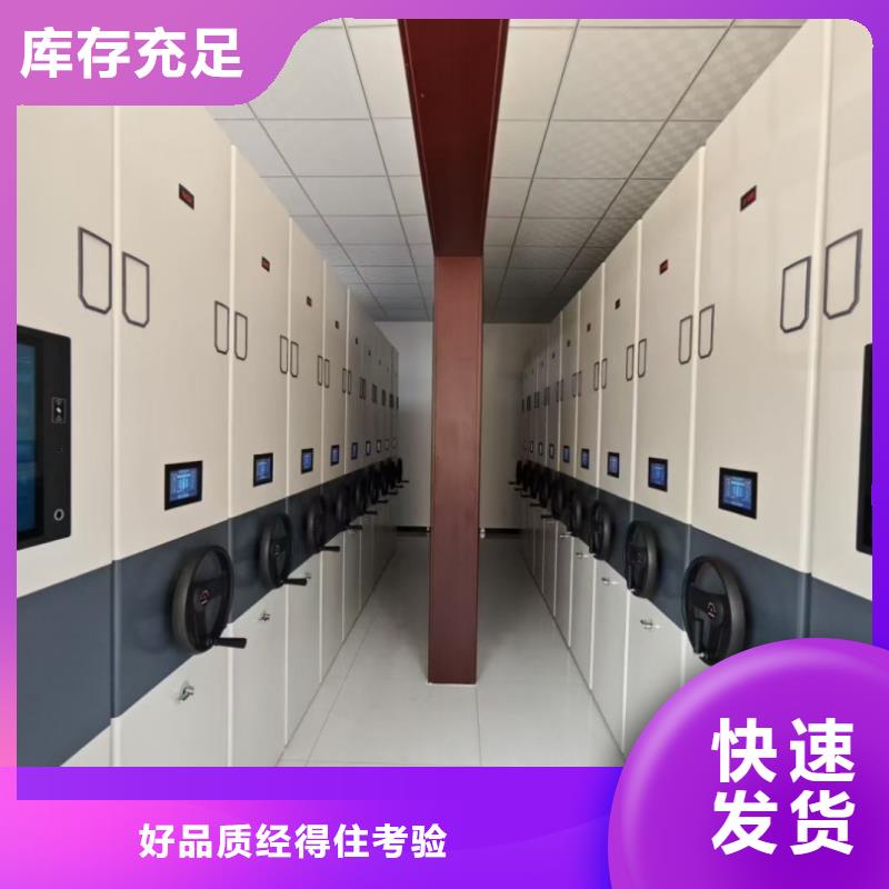 档案密集架-档案密集架价格实惠