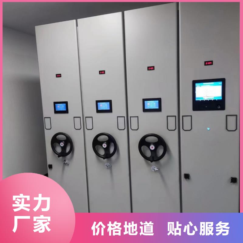 #档案室手摇密集柜#货比三家