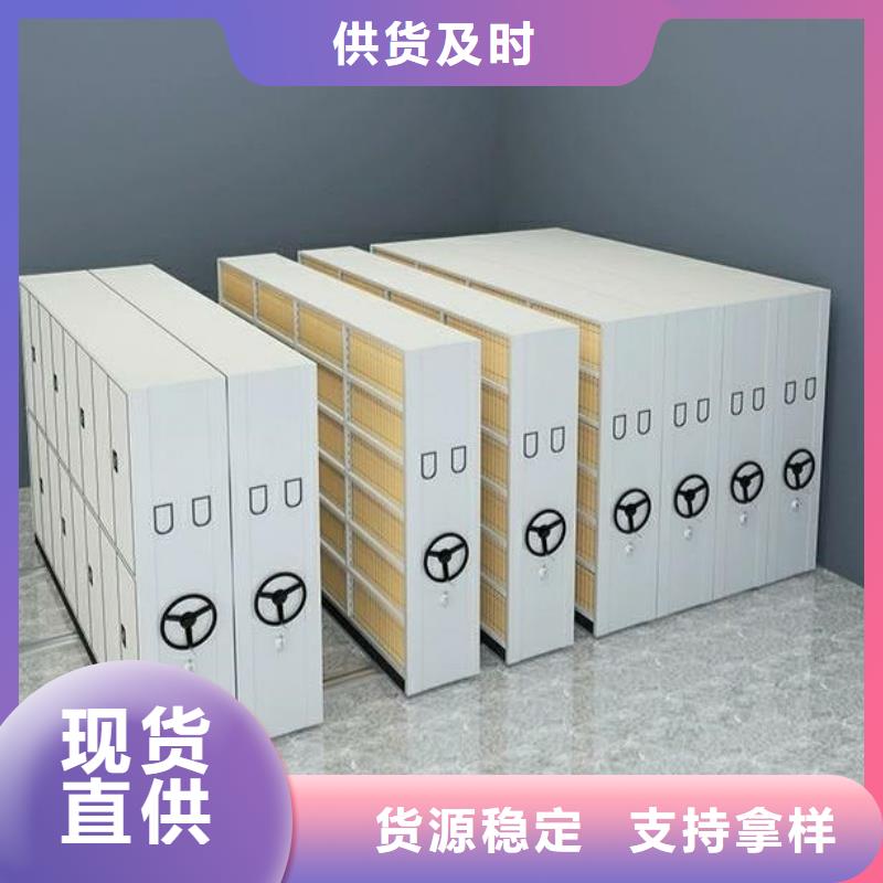 #档案室手摇密集柜#货比三家
