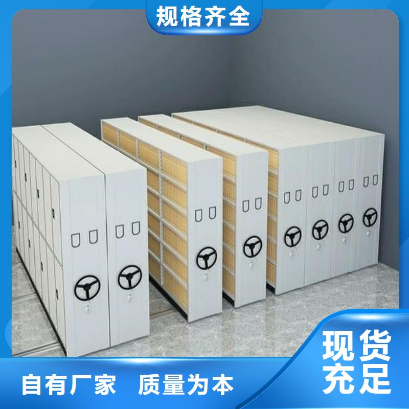 #档案室手摇密集柜#货比三家