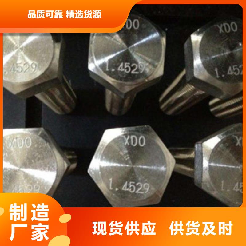 螺栓_材料匠心工艺